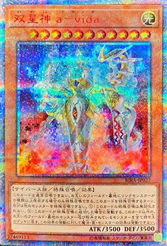 【中古】【人並み外れたに好いたらしい】双星神a-vida 20th シークネットボール 遊び戯れる王 ライジング・ランペイジ rira-jp027