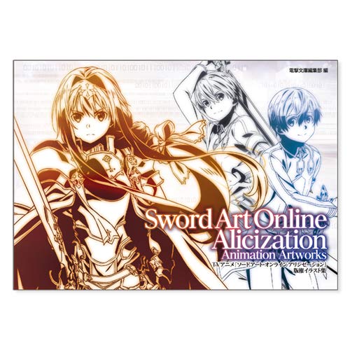 【中古】【人並み外れたに似つかわしい】KADOKAWA TVアニメ 人切り包丁美術・オンライン アリシゼーション 出版権 小間絵集