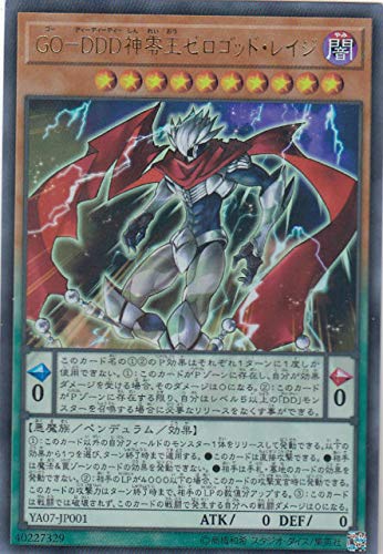 【中古】【非常に良い】遊戯王 YA07-JP001 GO-DDD神零王ゼロゴッド・レイジ (日本語版 ウルトラレア) 遊☆戯☆王ARC-V 第7巻 付録