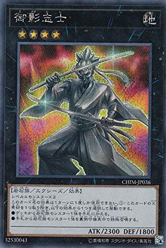 【中古】【人並み外れたに好いたらしい】遊び戯れる王 CHIM-JP036 御影愛国主義者 (日本語版 シークレットレア) 騒々しい混乱・差しひびき