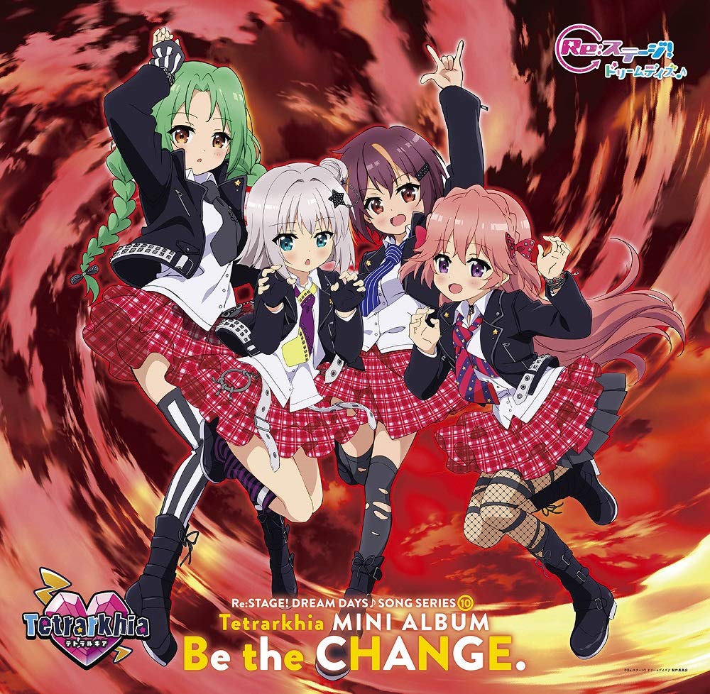 【中古】【非常に良い】TVアニメ「Re:ステージ!ドリームデイズ♪」SONG SERIES[10] ミニアルバム Be the CHANGE.画像