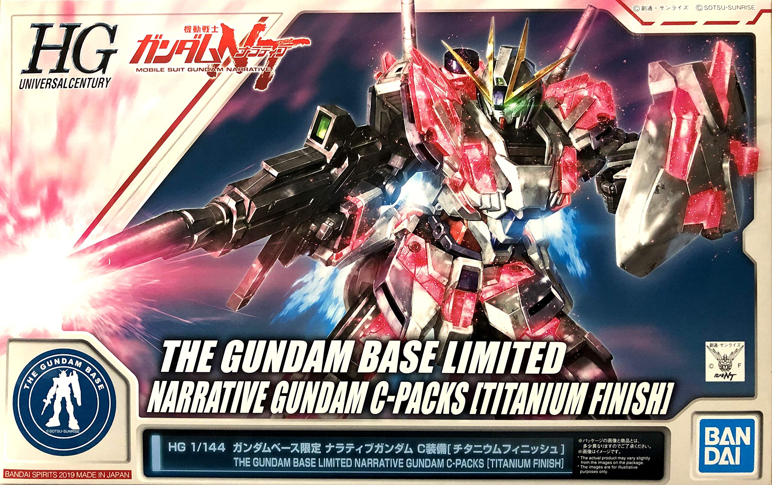 【中古】【非常に良い】HG 1/144 ナラティブガンダム C装備 [チタニウムフィニッシュ] プラモデル (ガンダムベース限定)