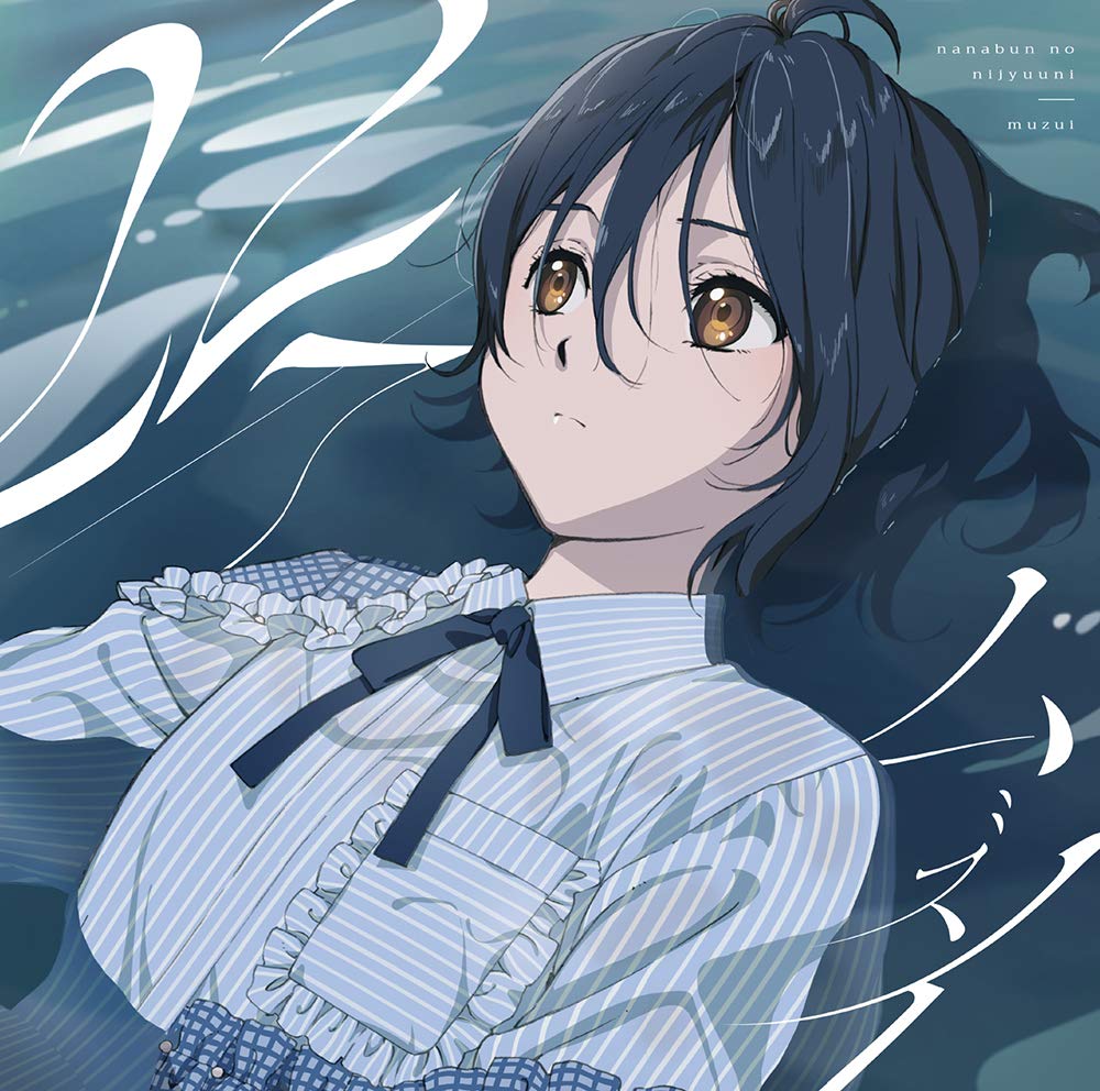 【中古】【非常に良い】ムズイ(Type-A)(DVD付)