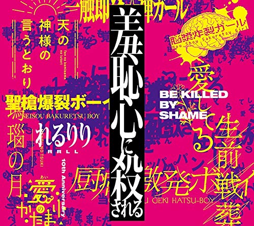 【中古】【非常に良い】れるりり オリジナル&ベストアルバム