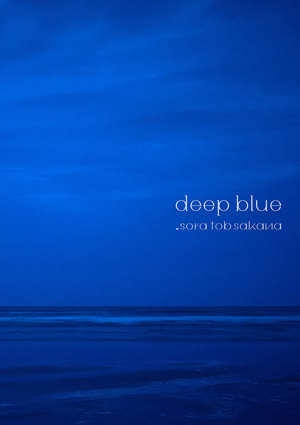 【中古】【非常に良い】deep blue(DVD付初回限定盤 1CD+1DVD)|ドリエムコーポレーション