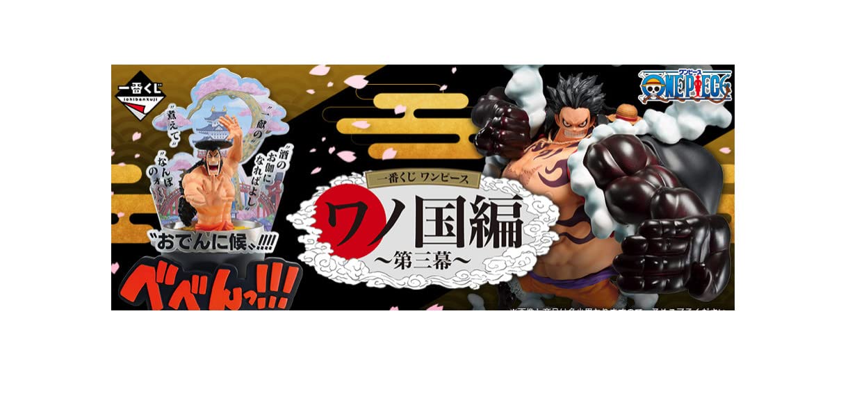 【中古】【非常に良い】一番くじ ワンピース ワノ国編 第三幕 ラストワン賞 カイドウ 四皇激闘フィギュア 全1種