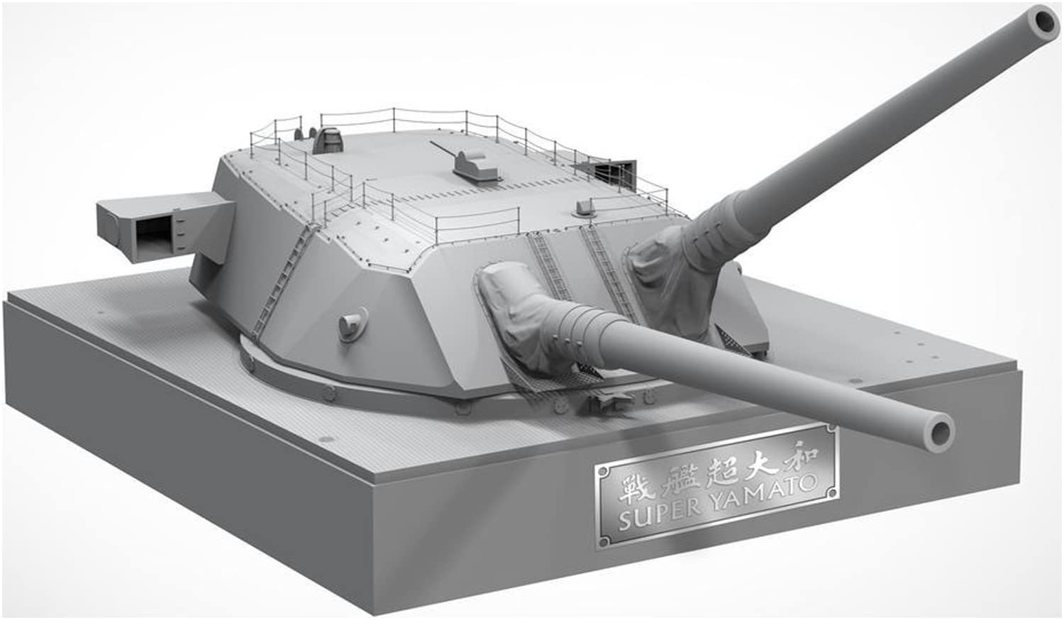 【中古】【非常に良い】ビーバーコーポレーション 1/72 日本海軍 超大和型戦艦 51cm 一号主砲塔 プラモデル BELT72001 成型色