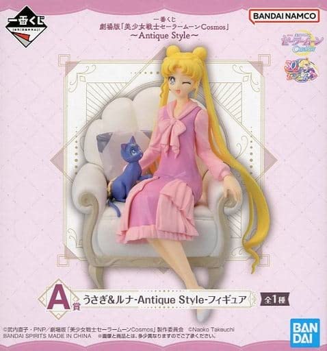 【中古】【非常に良い】月野うさぎ＆ルナ-Antique Style- 「一番くじ 劇場版『美少女戦士セーラームーンCosmos』～Antique Style～」 A賞 フィギュア
