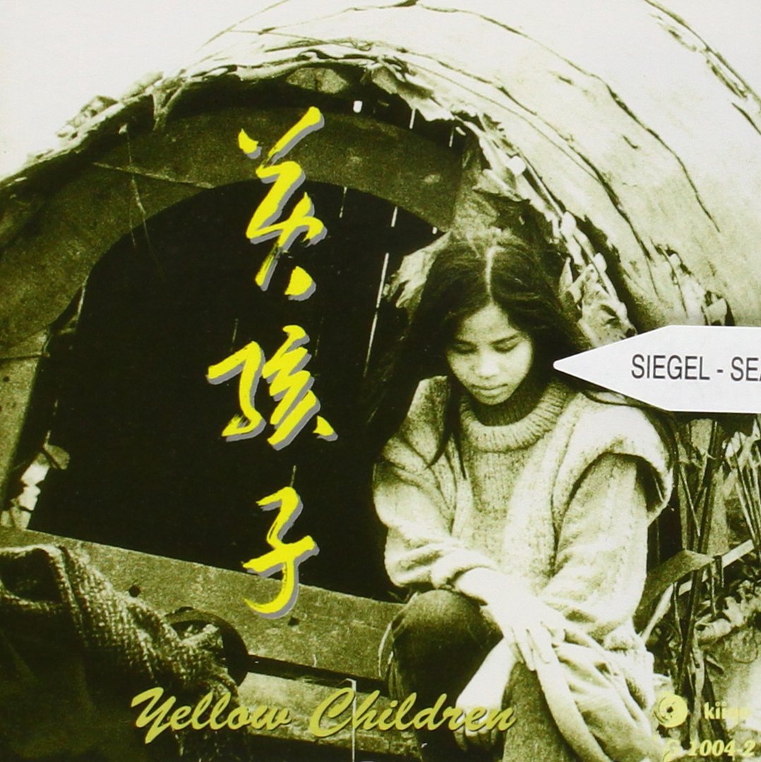 【中古】【非常に良い】Yellow Children|ドリエムコーポレーション