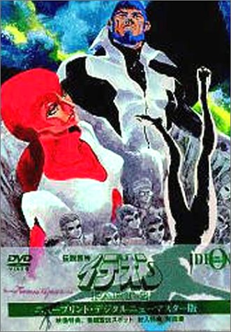 【中古】【非常に良い】伝説巨神イデオン DVD-BOX PART-2 ニュープリント・デジタルニューマスター版｜ドリエムコーポレーション 34,827円