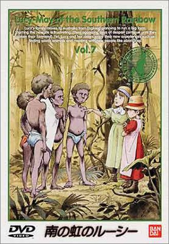 【中古】【非常に良い】南の虹のルーシー(7) [DVD]画像