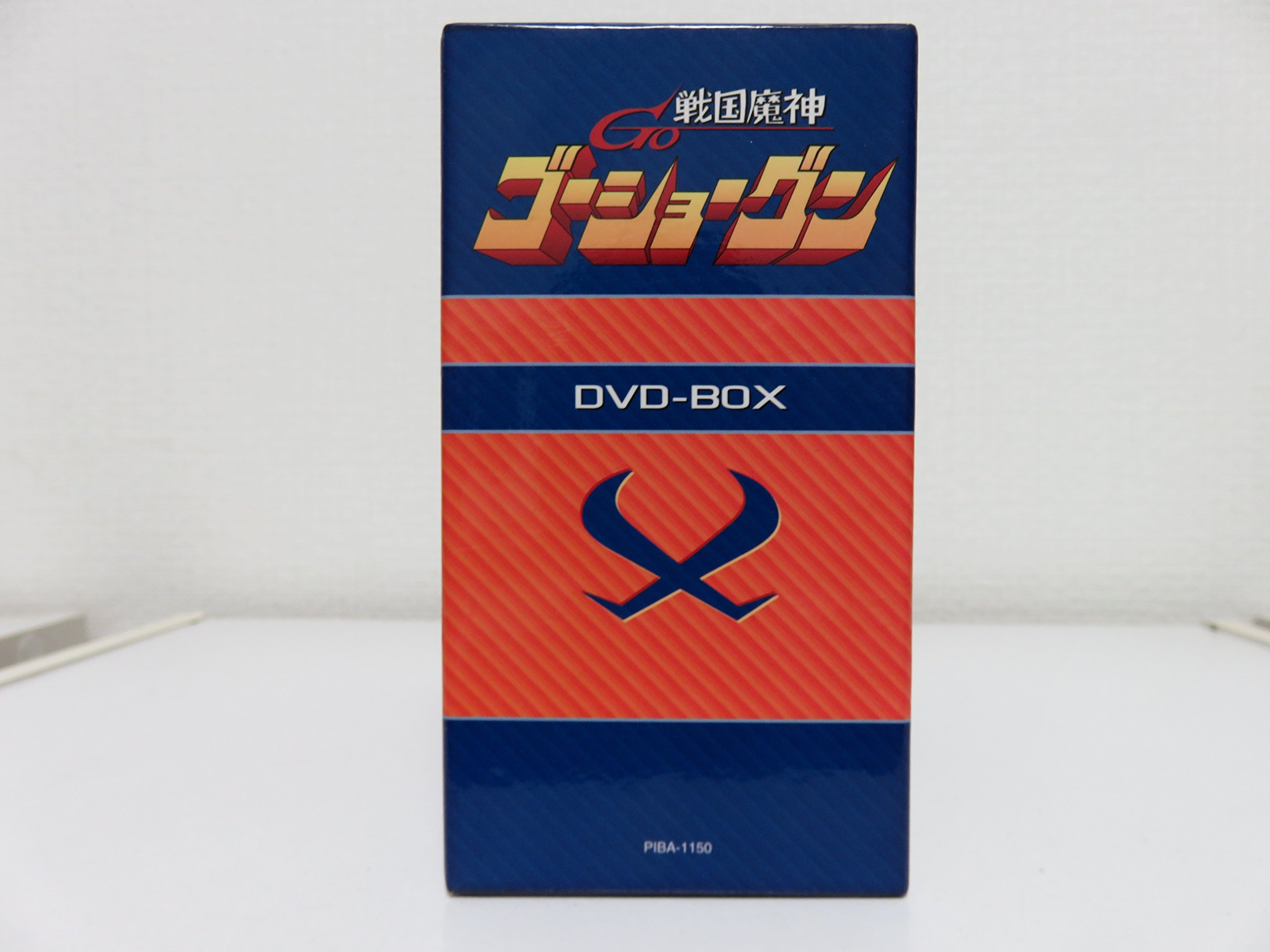 【中古】【非常に良い】戦国魔神ゴーショーグン DVD-BOX