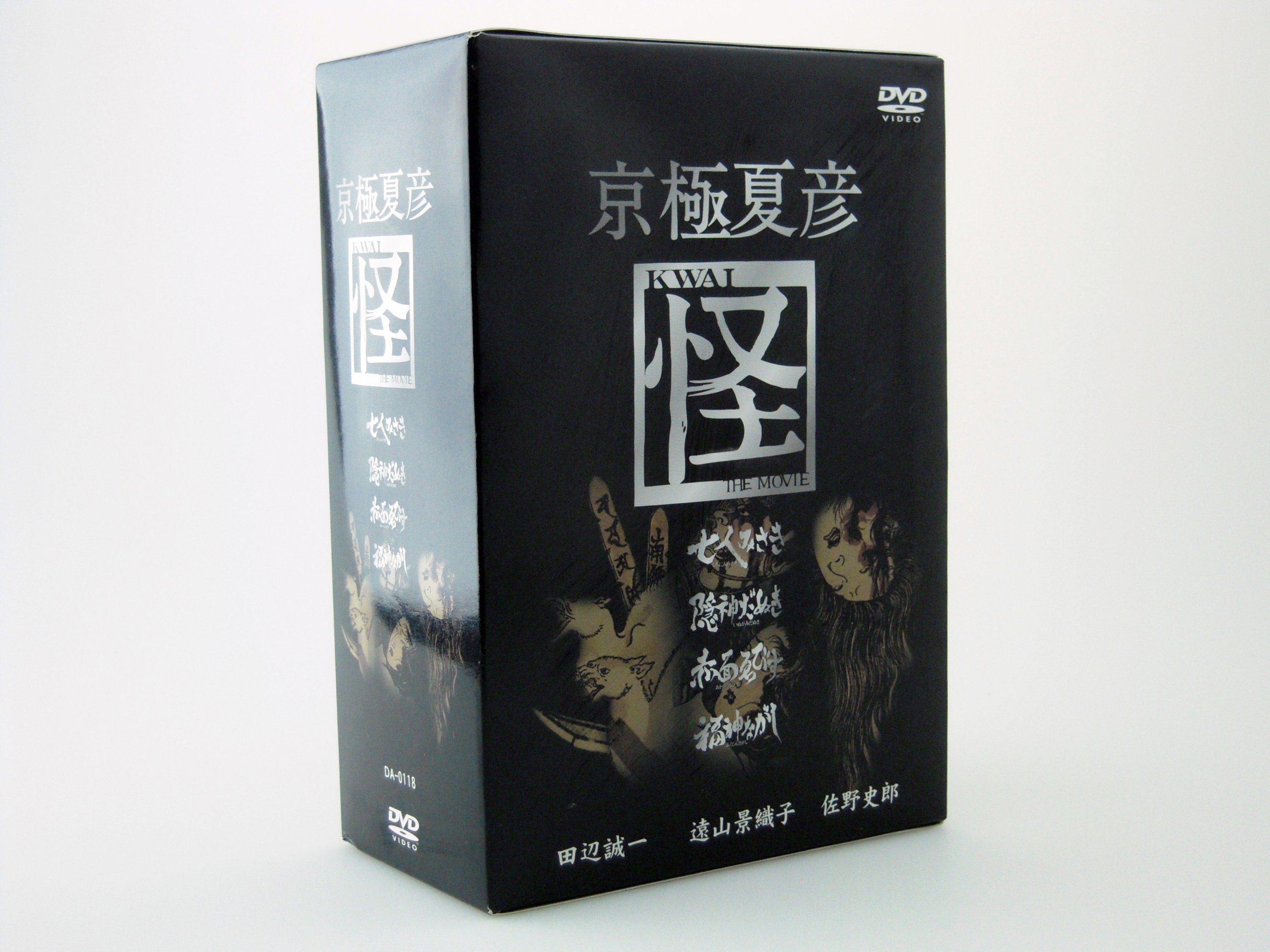 【中古】【非常に良い】京極夏彦 怪 DVD-BOX