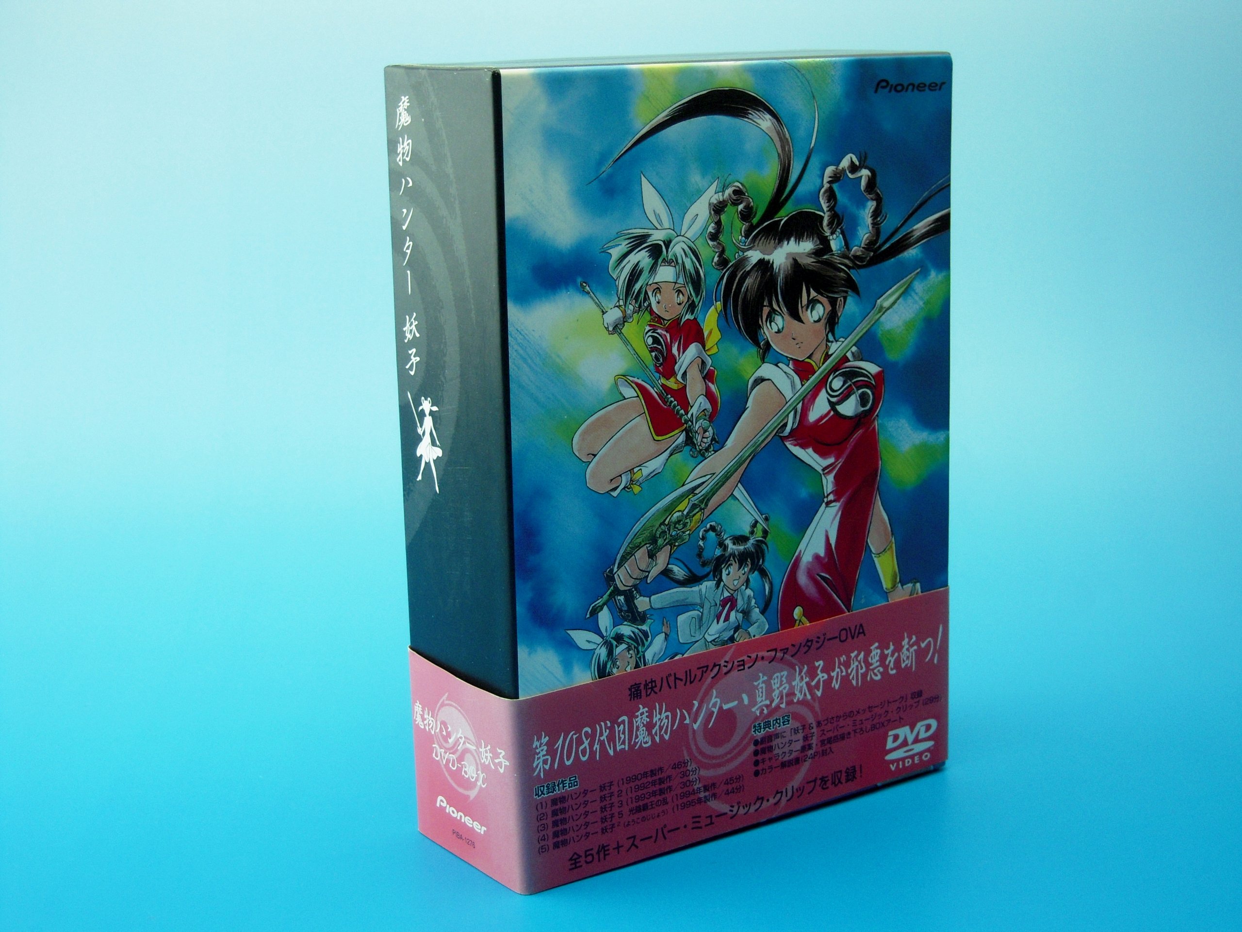 【中古】【非常に良い】魔物ハンター妖子 DVD-BOX