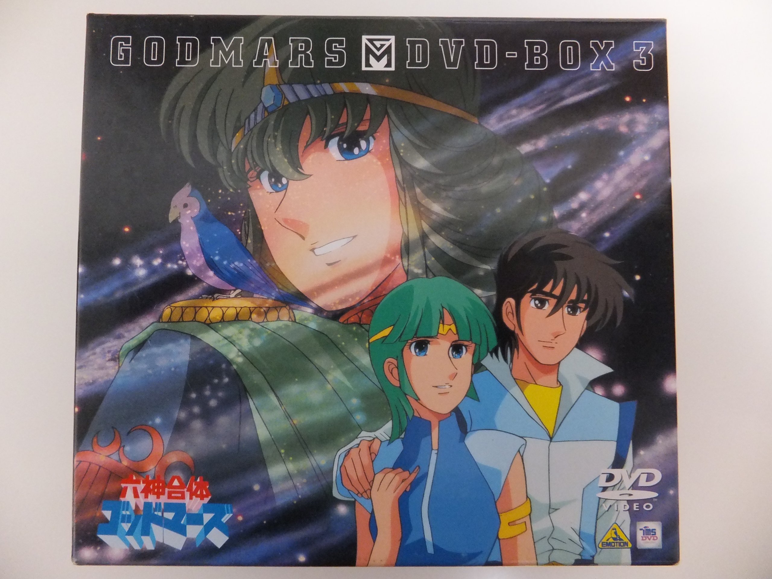 【中古】【非常に良い】六神合体ゴッドマーズ DVD-BOX(3)