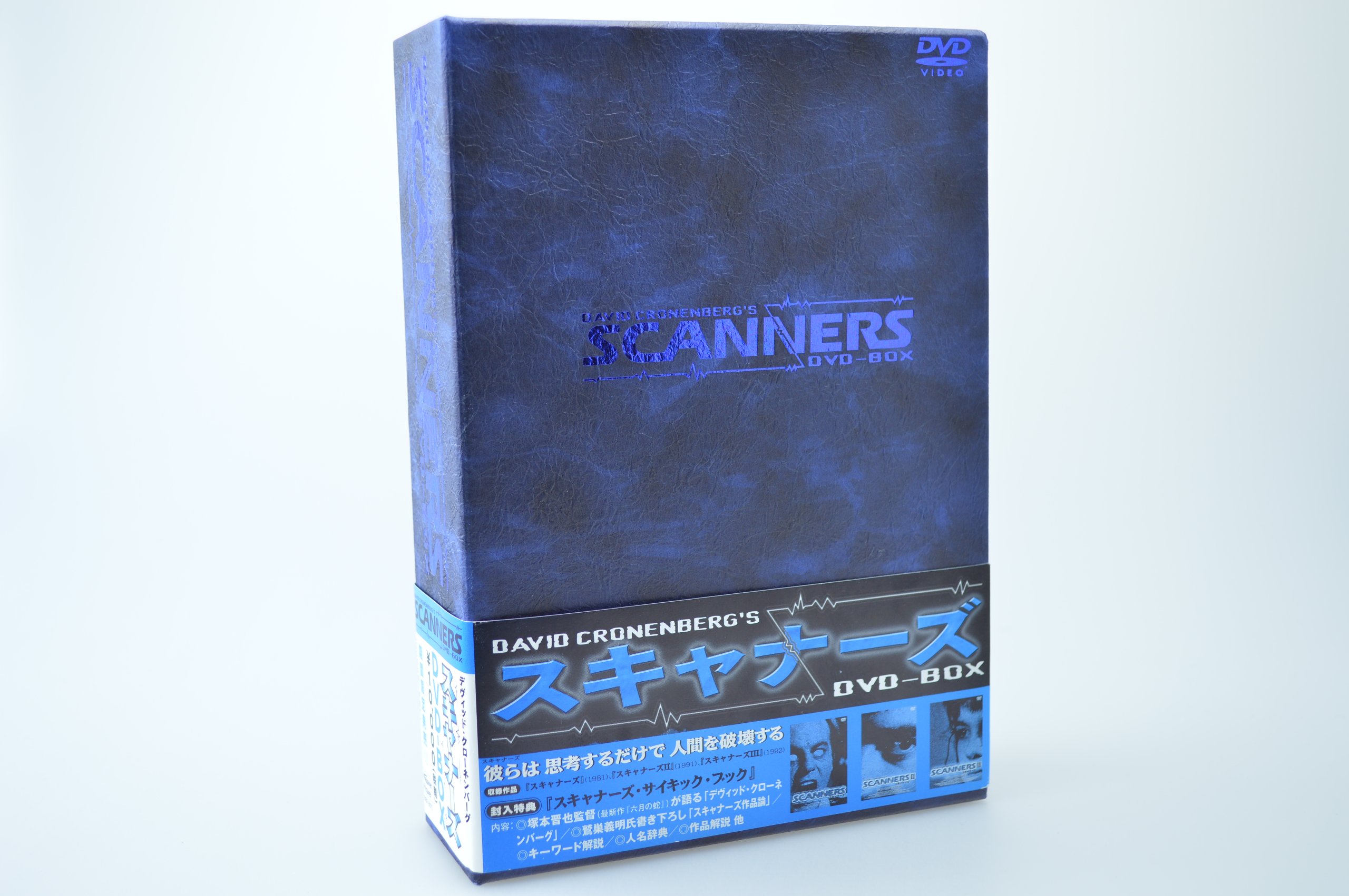 【中古】【非常に良い】スキャナーズ DVD-BOX デジタルニューマスター版 8,892円