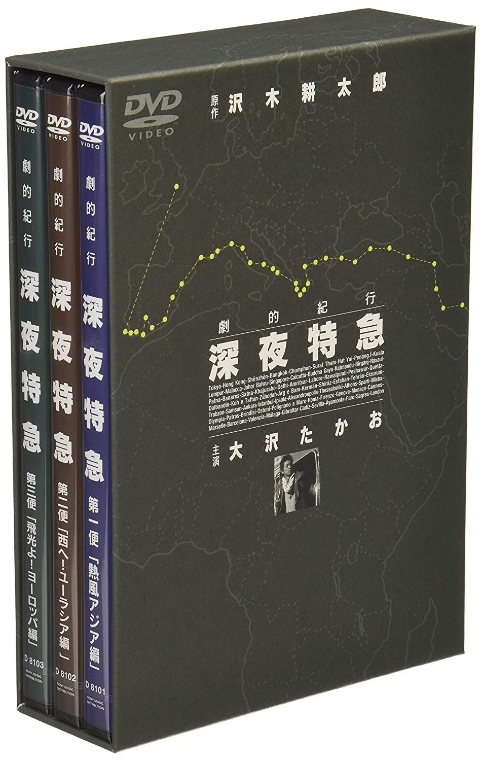 【中古】【非常に良い】劇的紀行 深夜特急 [DVD] 12,280円