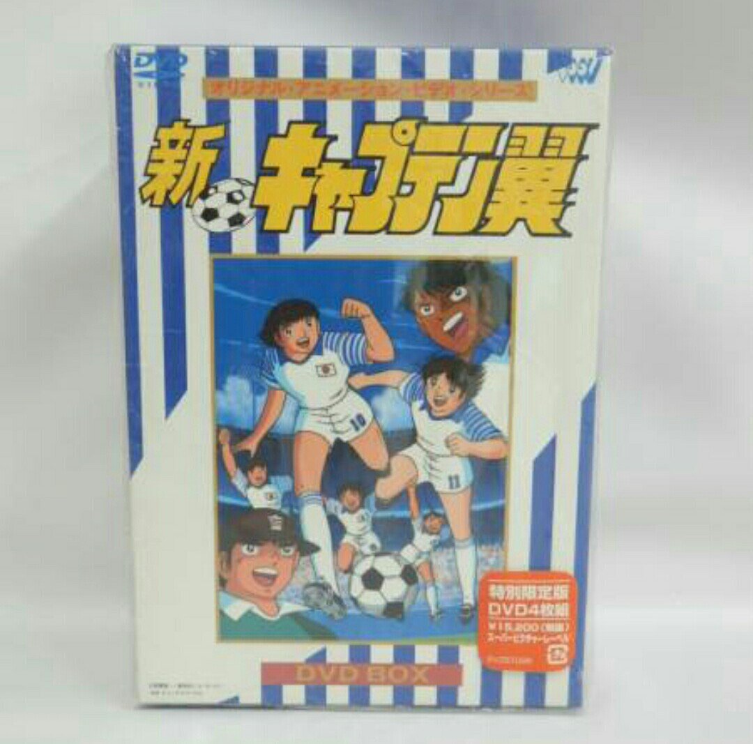 【中古】【非常に良い】新・キャプテン翼 DVD BOX｜ドリエムコーポレーション