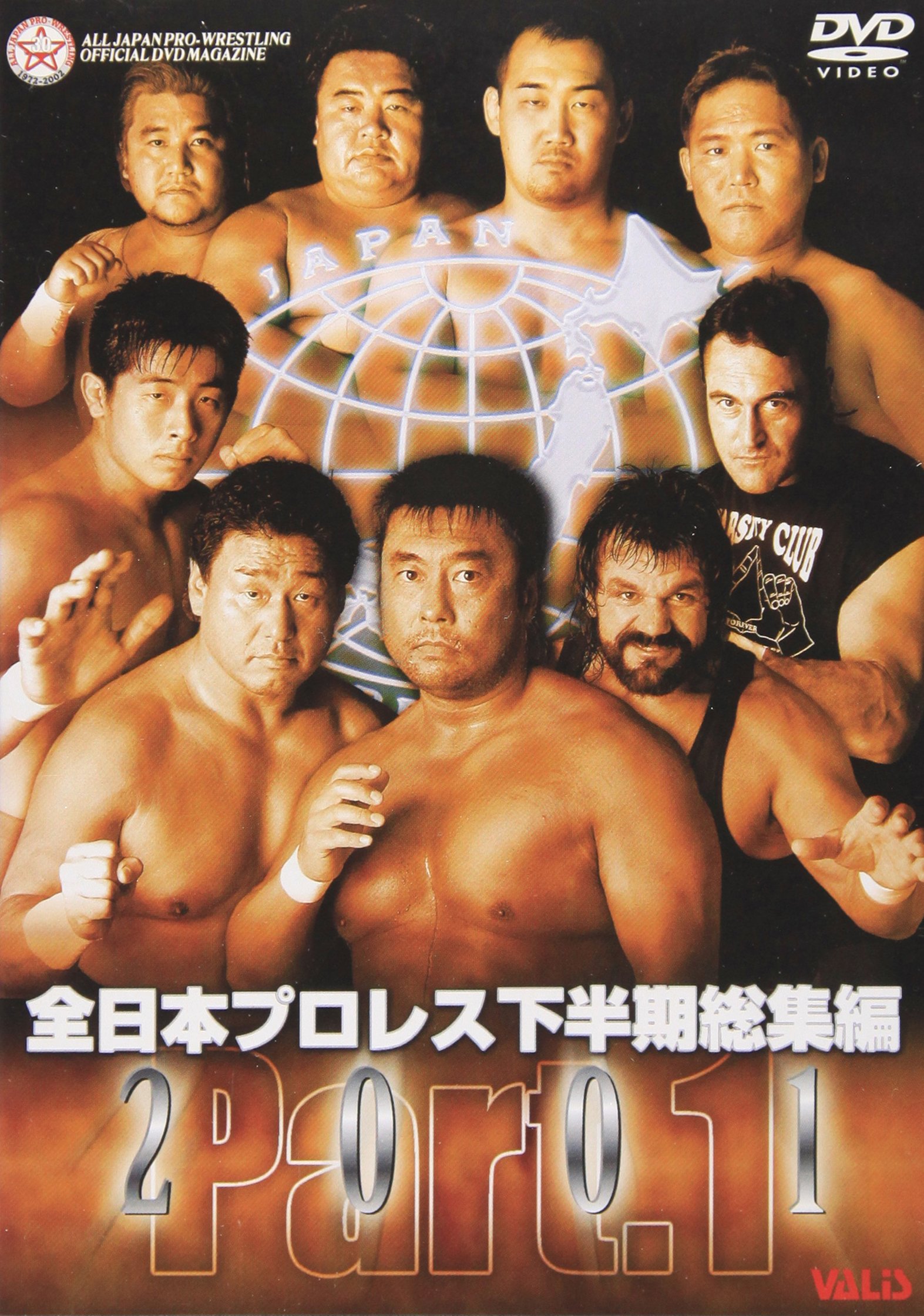 【中古】【非常に良い】全日本プロレス 2001下半期総集編Part.1 [DVD]