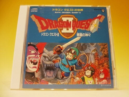 【中古】【非常に良い】ドラゴンクエストII 悪霊の神々