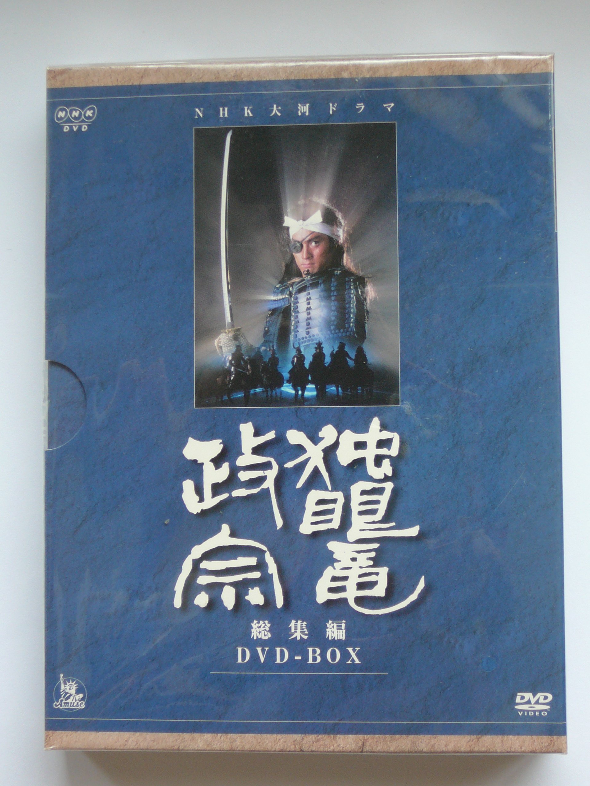【中古】【非常に良い】独眼竜政宗 (3巻セット) [DVD] 13,081円
