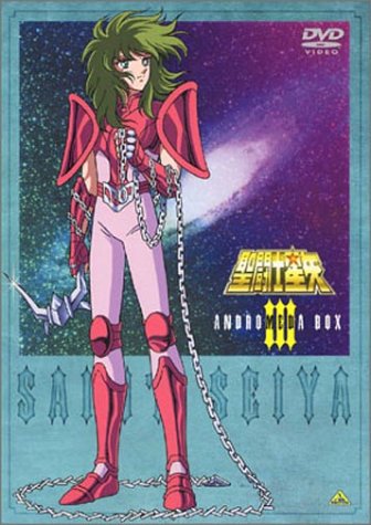 【中古】【非常に良い】聖闘士星矢 DVD-BOX 3 アンドロメダBOX