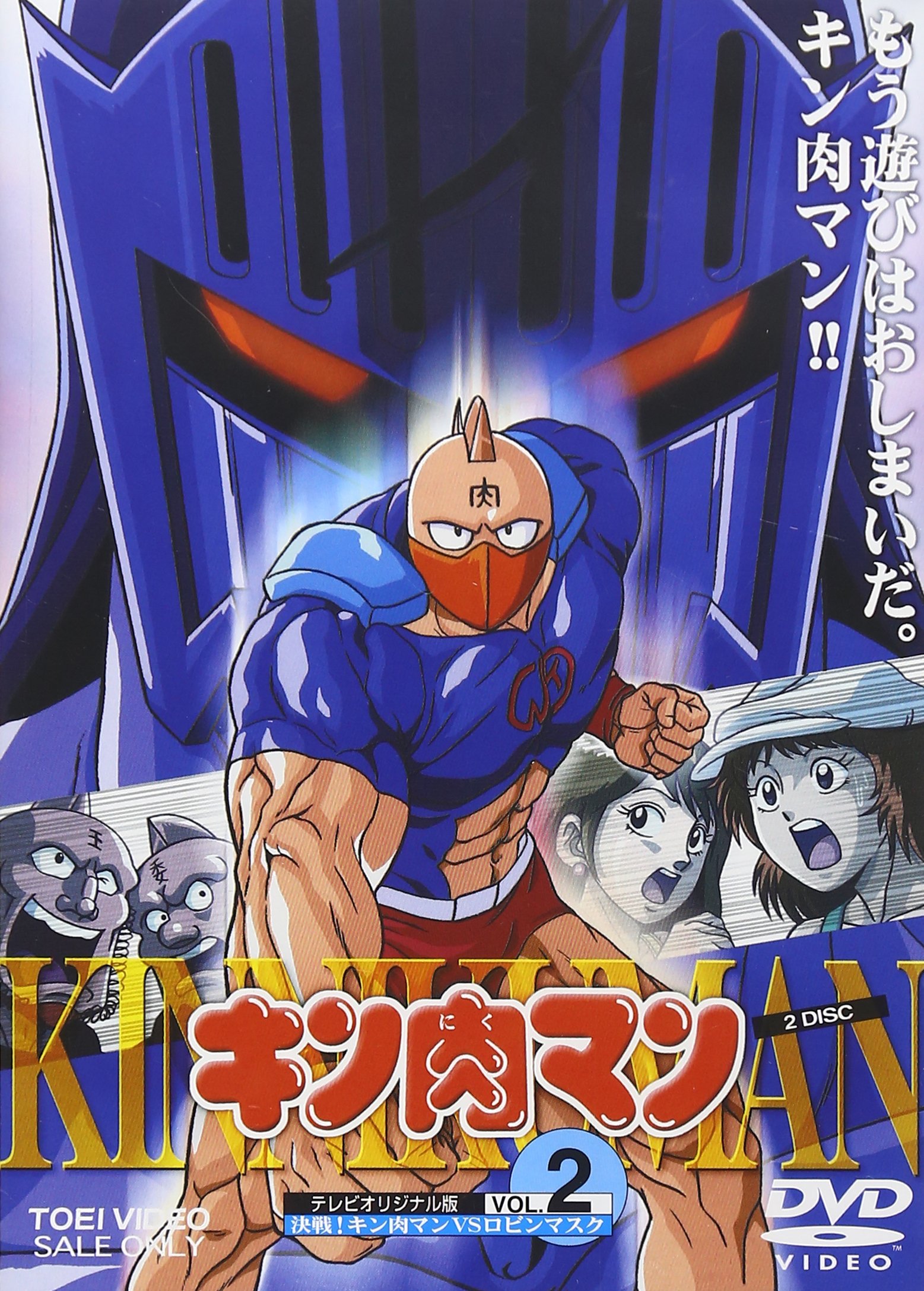 キン肉マン2世 ULTIMATE MUSCLE DVD 全6巻 Amazon.co.jp: キン肉マン 2世 ULTIMATE MUSCLE [レンタル落ち