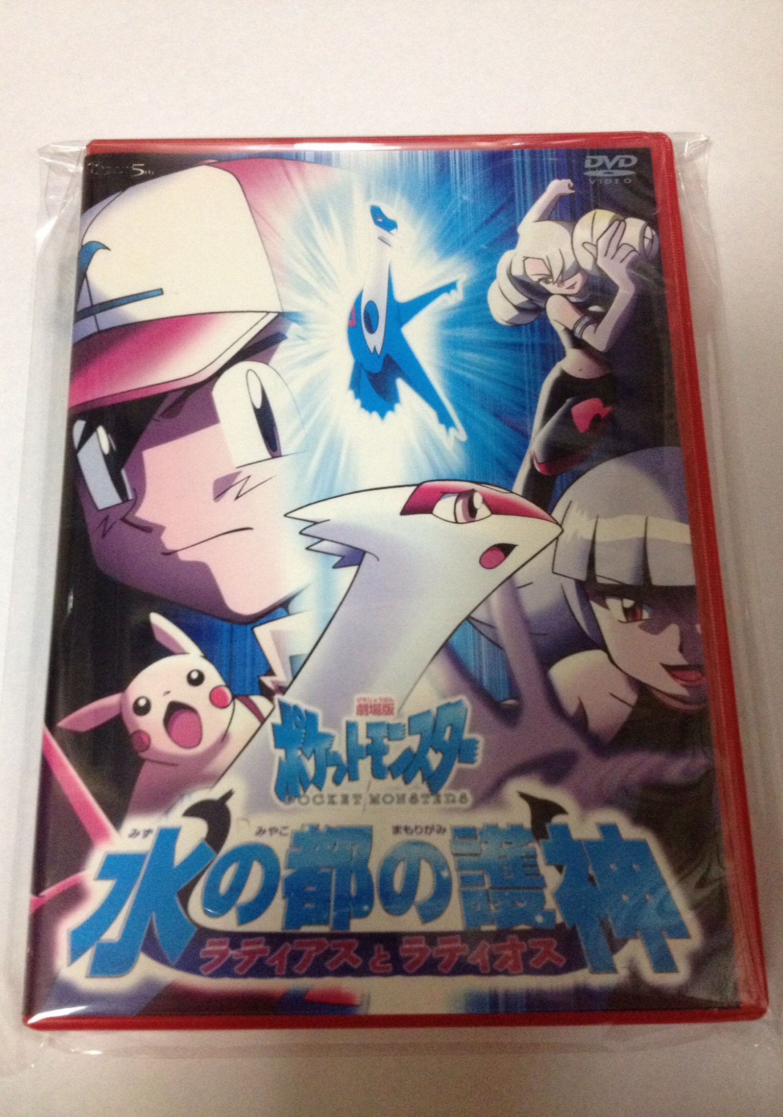 【中古】【非常に良い】劇場版ポケットモンスター 水の都の護神 ラティアスとラティオス [DVD]