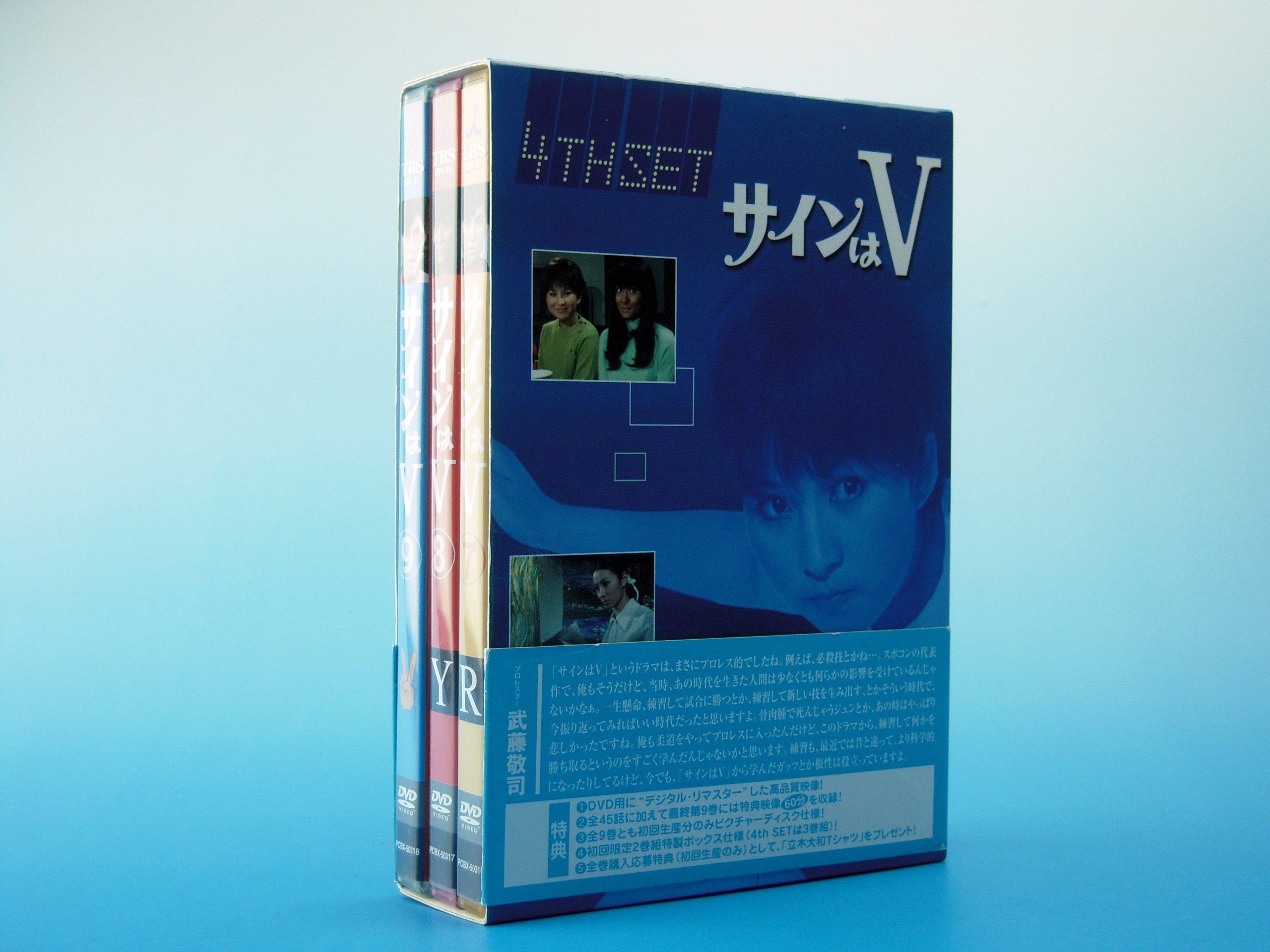 【中古】【非常に良い】サインはV 4th SET [DVD]
