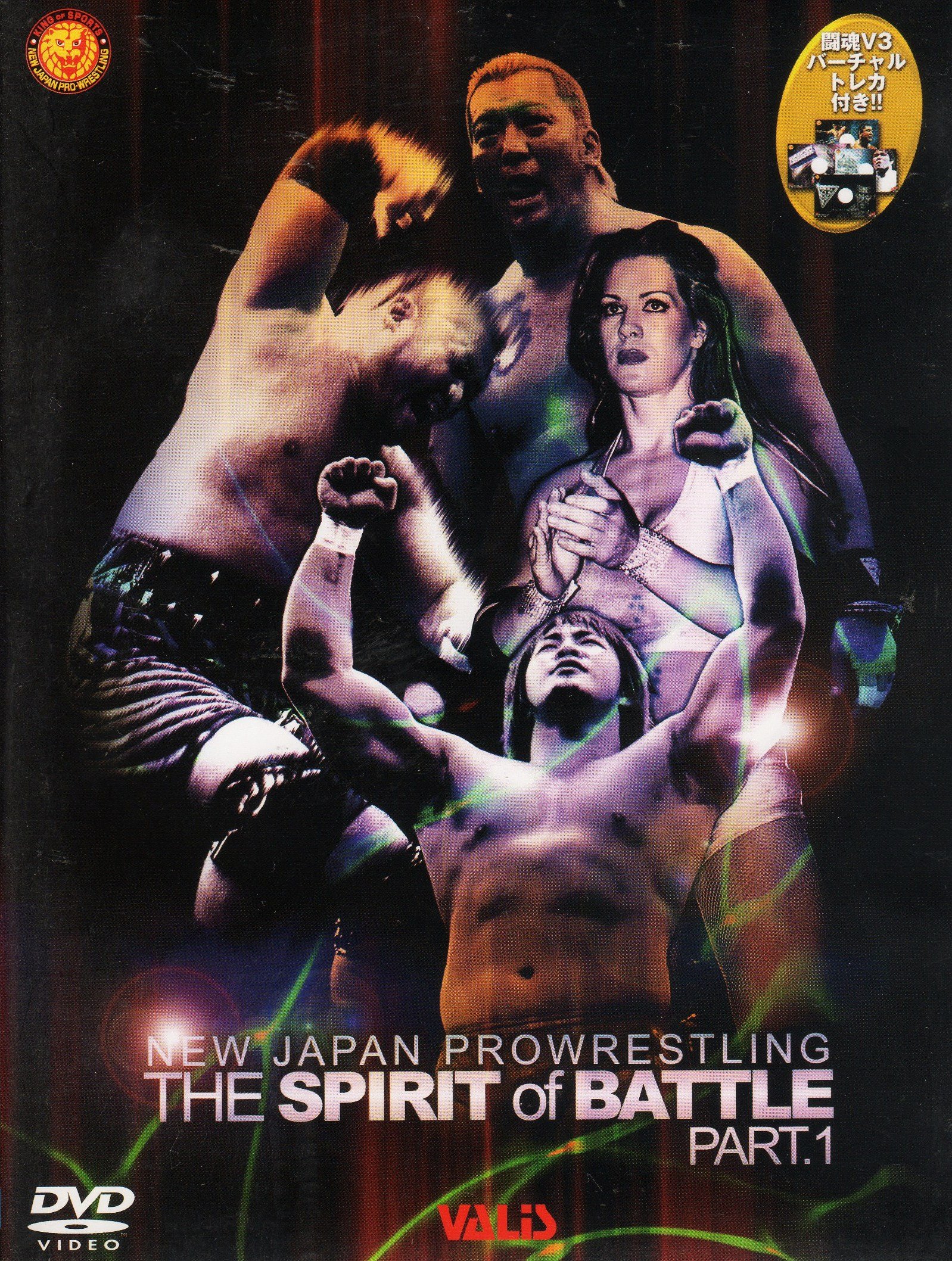 【中古】【非常に良い】新日プロレス 闘魂バトル PART1 [DVD]