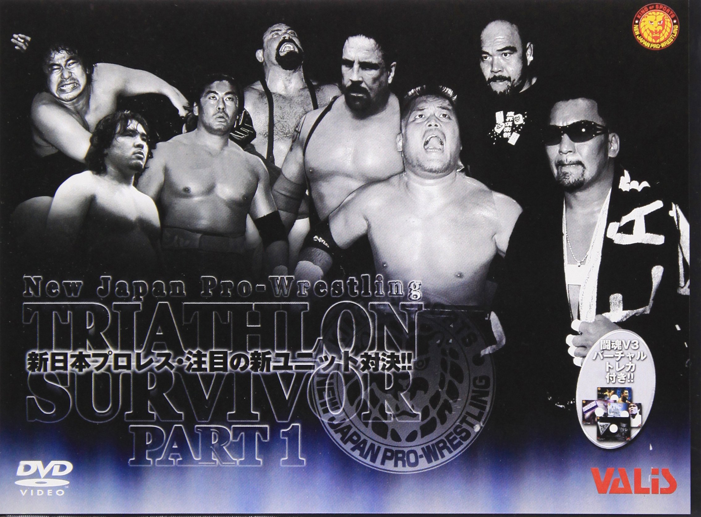 【中古】【非常に良い】新日本プロレスファイナルバウト2002 トライアスロン サバイバー PART1 [DVD]