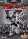 【中古】【非常に良い】鉄腕アトム DVD-BOX(5)~ASTRO BOY~