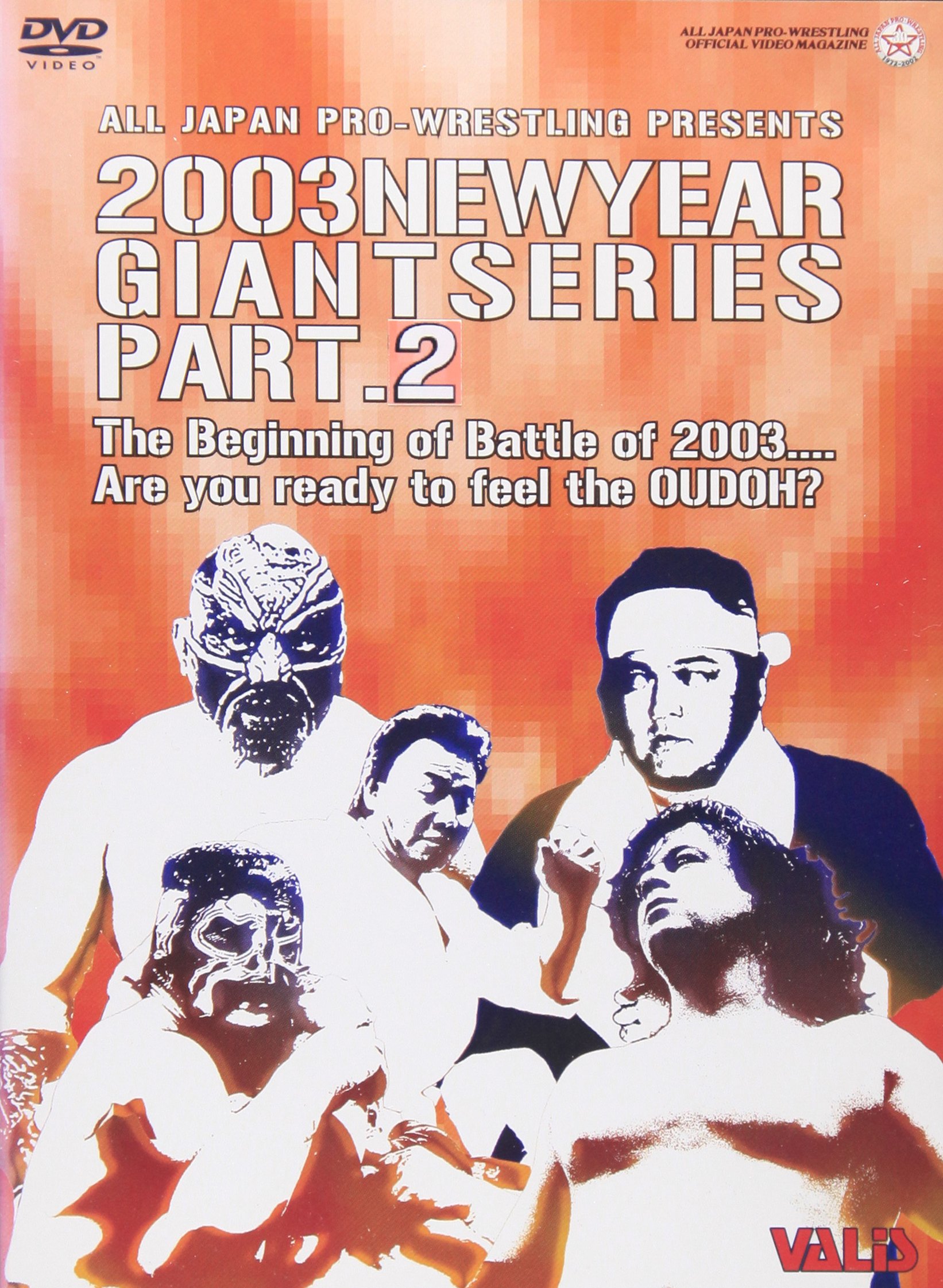 【中古】【非常に良い】全日本プロレス ニューイヤー・オブ・ジャイアントシリーズ2003(2) [DVD]