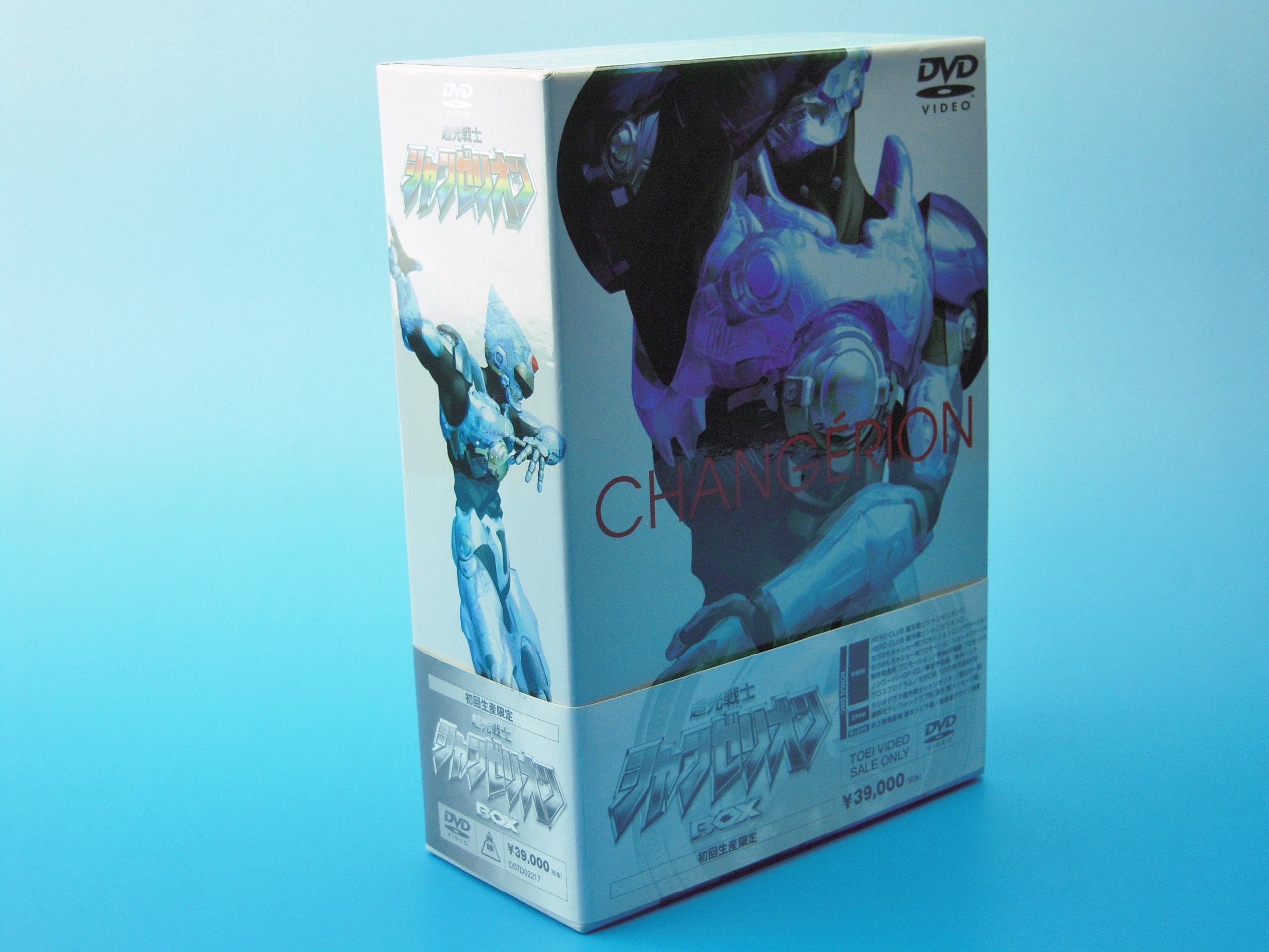 【中古】【非常に良い】超光戦士シャンゼリオン BOX [DVD]｜ドリエムコーポレーション
