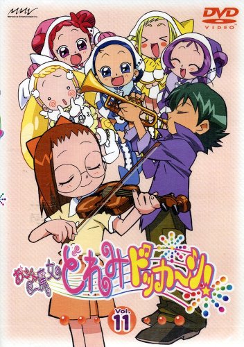 【中古】【非常に良い】おジャ魔女どれみ ドッカ~ン! Vol.11 [DVD]
