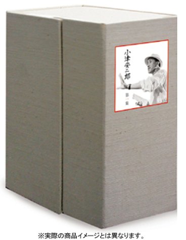 【中古】【非常に良い】小津安二郎 DVD-BOX 第二集