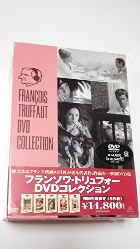 【中古】【非常に良い】フランソワ・トリュフォー DVDコレクション (野性の少年/暗くなるまでこの恋を/アデルの恋の物語/トリュフォーの思春期/恋愛日記) [SD]