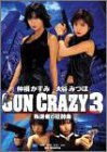 【中古】【非常に良い】仲根かすみ&大谷みつほ in GUN CRAZY/PASSION & SOUL〈初回限定2枚組BOX〉 [DVD]