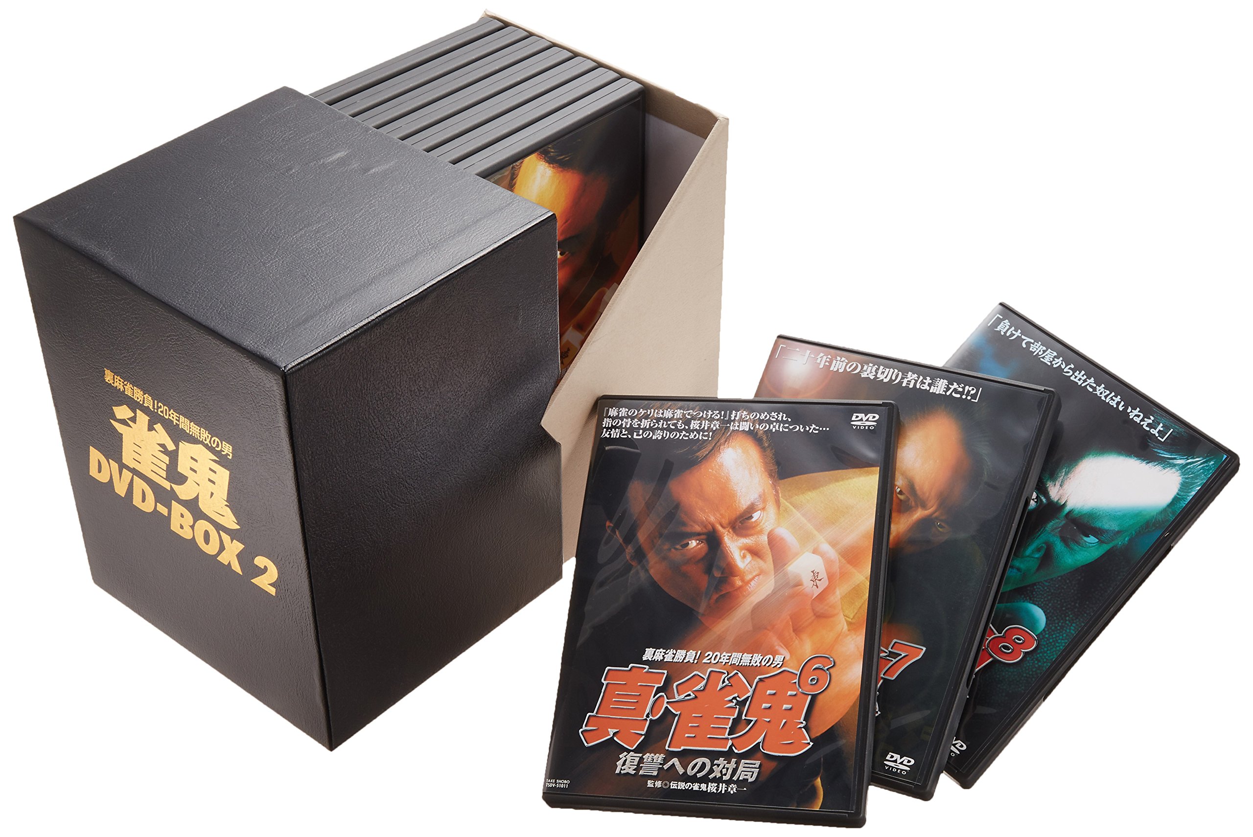 【中古】【非常に良い】雀鬼 DVD-BOX 2