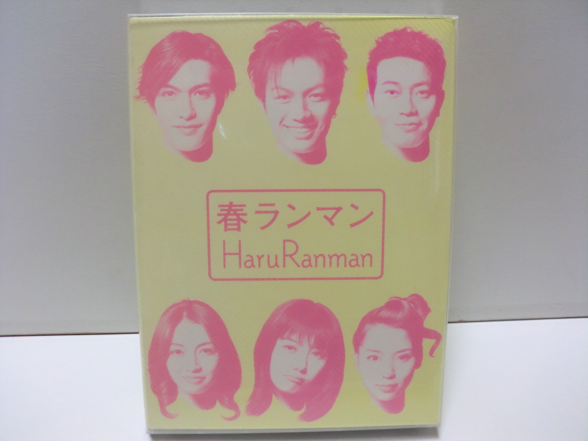 【中古】【非常に良い】春ランマン DVD-BOX