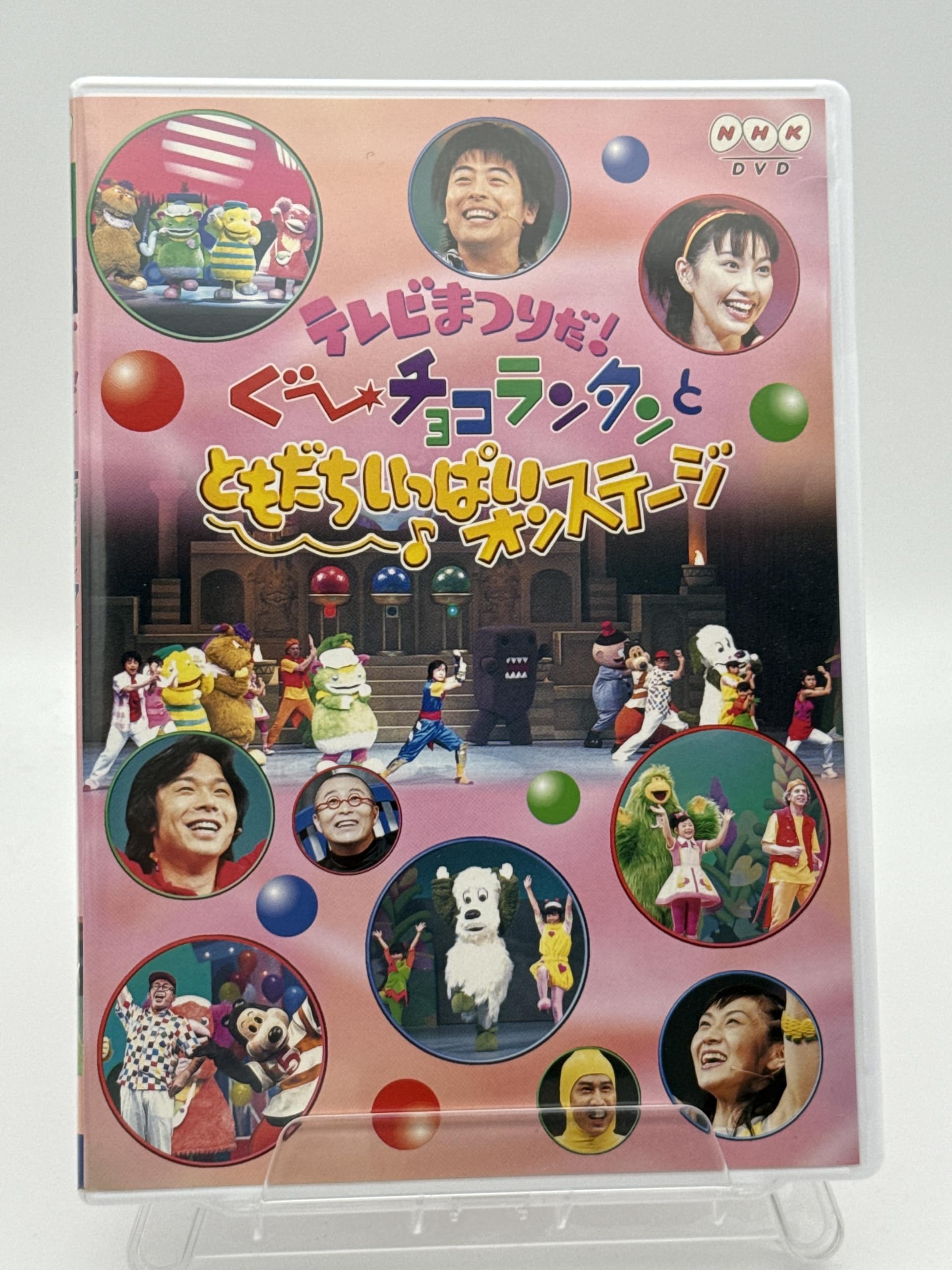 【中古】【非常に良い】テレビまつりだ! ぐ~チョコランタンとともだちいっぱいオンステージ [DVD]