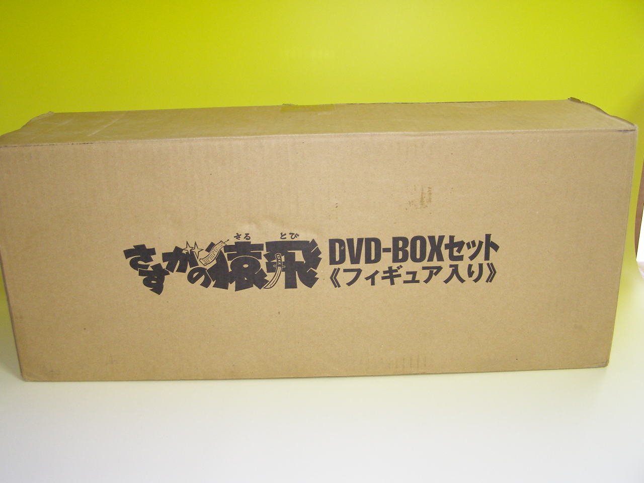 【中古】【非常に良い】さすがの猿飛DVD-BOX