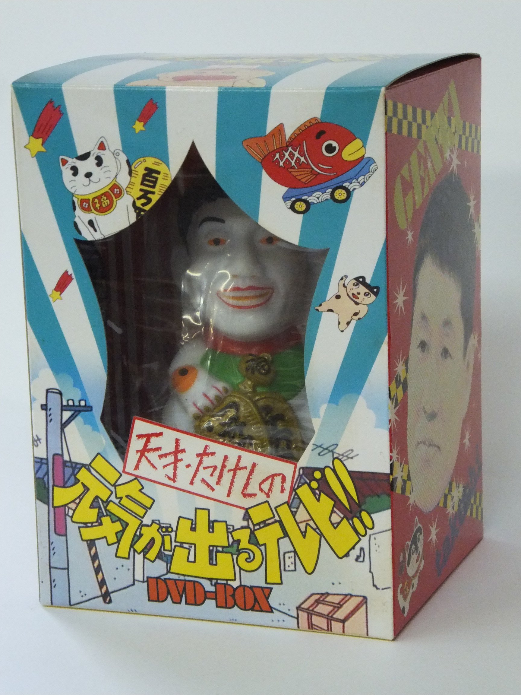 【中古】【非常に良い】天才・たけしの元気が出るテレビ !! DVD-BOX ()｜ドリエムコーポレーション