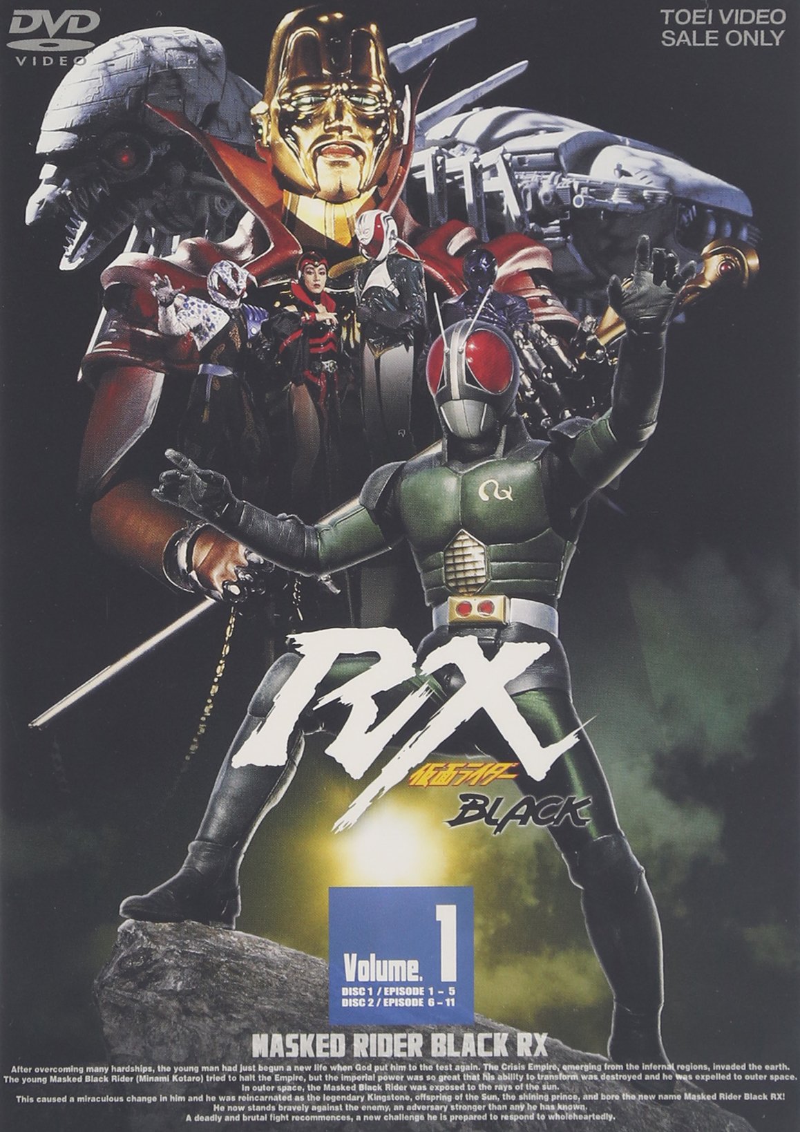 【中古】【非常に良い】仮面ライダーBLACK RX VOL.1【DVD】