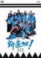 【中古】【非常に良い】新選組!完全版 第五巻 [DVD]