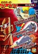 【中古】【非常に良い】ボボボーボ・ボーボボ 奥義12 [DVD]