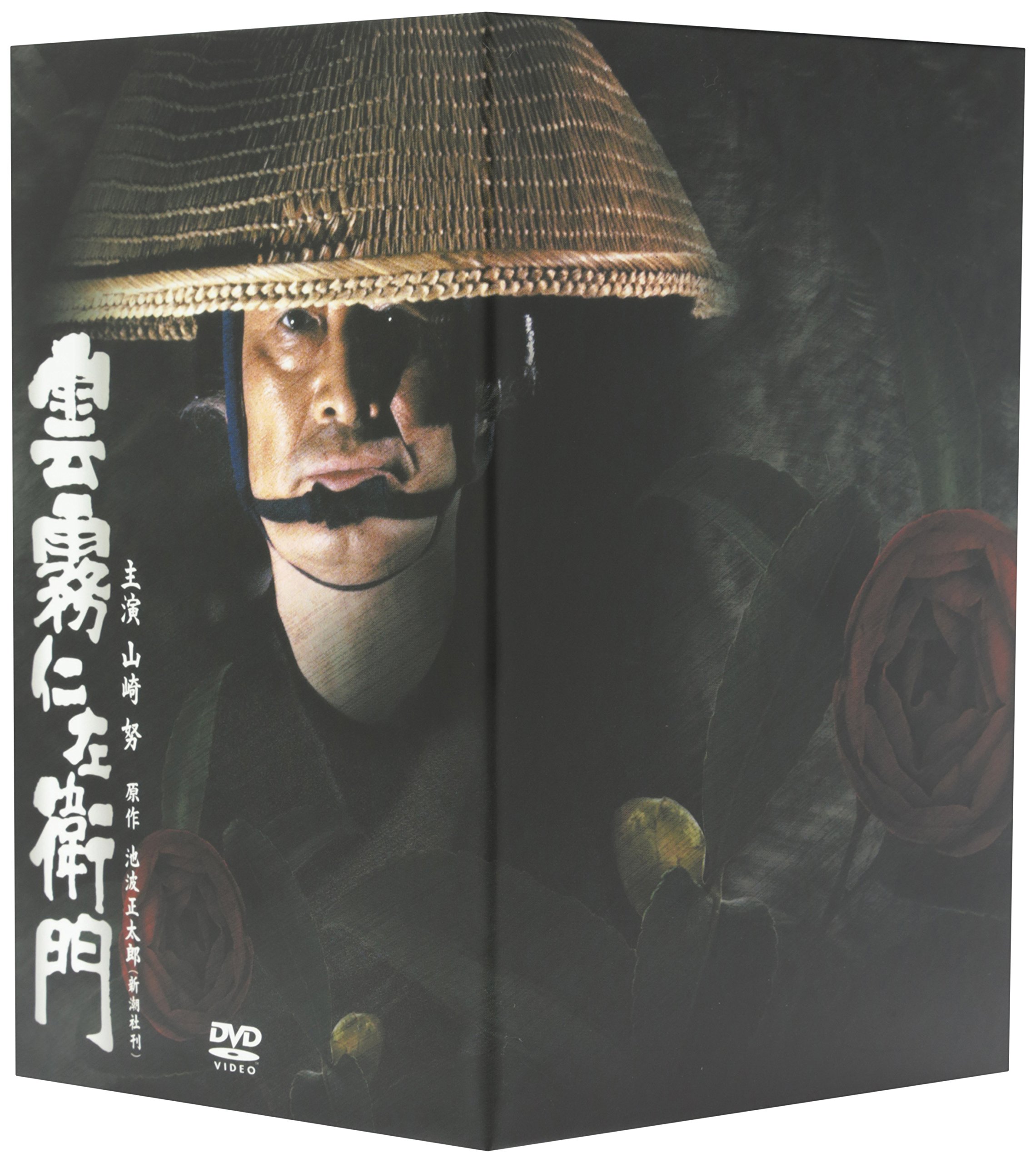 【中古】【非常に良い】雲霧仁左衛門 TV版 8枚BOX [DVD]