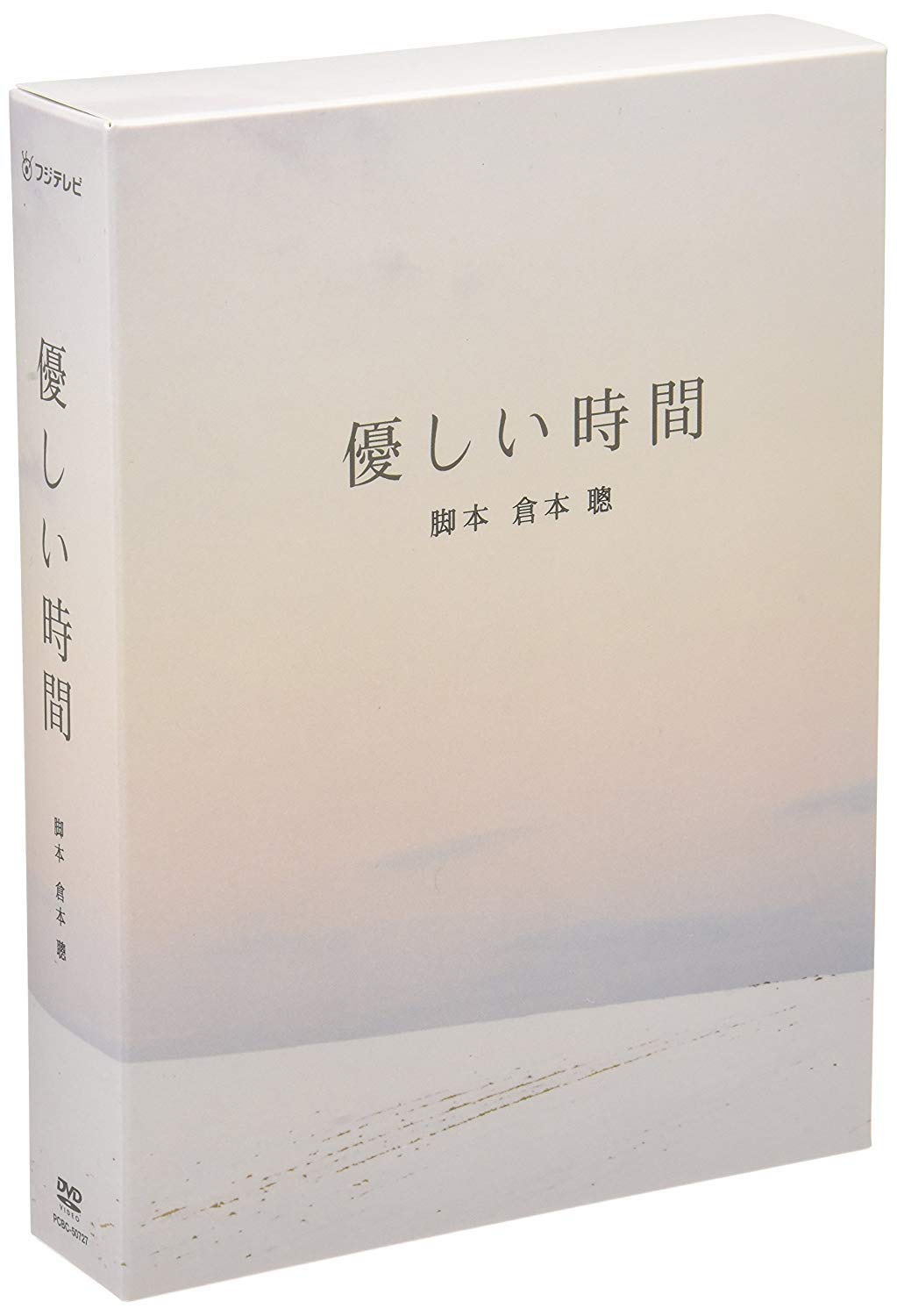【中古】【非常に良い】優しい時間 DVD-BOX