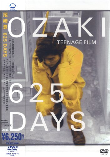 【中古】【非常に良い】625 DAYS [DVD]｜ドリエムコーポレーション