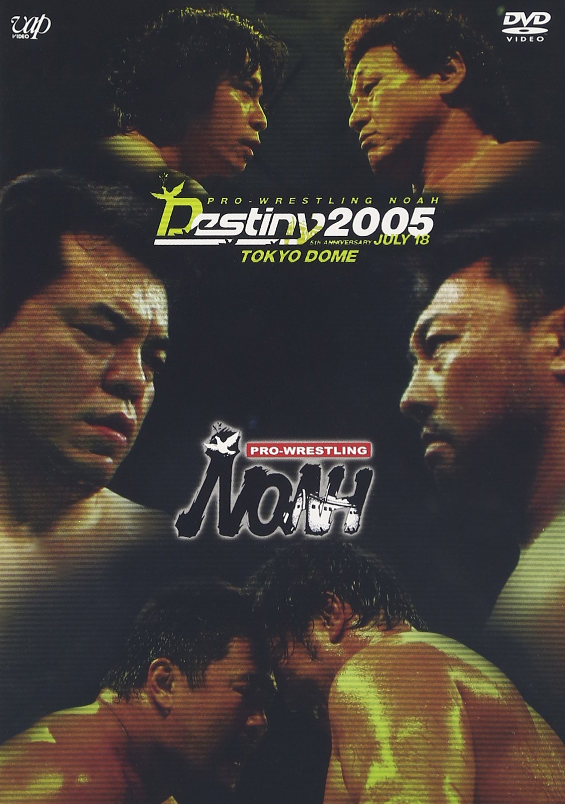 【中古】【非常に良い】PRO-WRESTLING NOAH DESTINY2005 7.18東京ドーム大会 全試合収録版 [DVD]